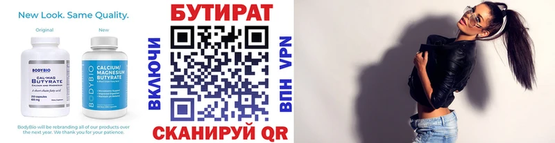 darknet состав  Спас-Клепики  Бутират BDO 