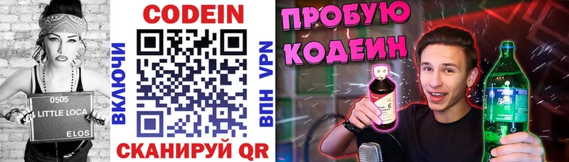 купить наркоту  Спас-Клепики  Кодеиновый сироп Lean Purple Drank 