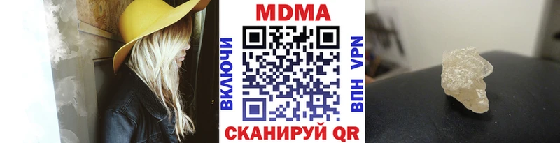 мега онион  дарнет шоп  darknet официальный сайт  МДМА кристаллы  Спас-Клепики 