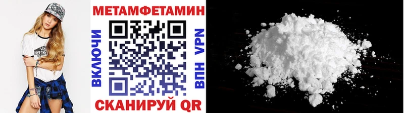 купить наркотик  Спас-Клепики  Метамфетамин пудра 